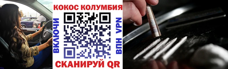 КОКАИН 97%  Гаврилов Посад 