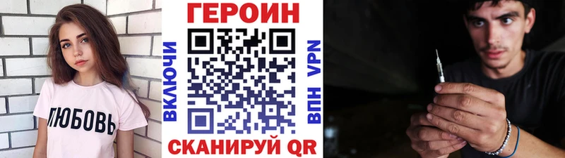 ГЕРОИН белый  дарк нет Telegram  Гаврилов Посад  цены  