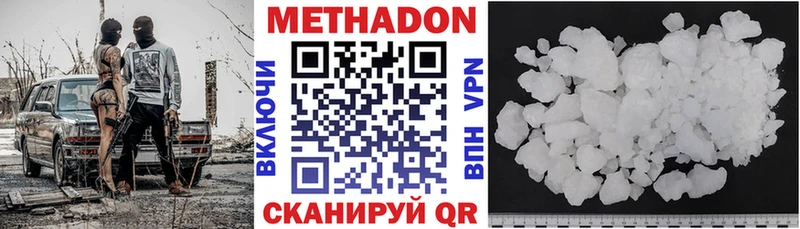 МЕТАДОН methadone  хочу наркоту  Гаврилов Посад 